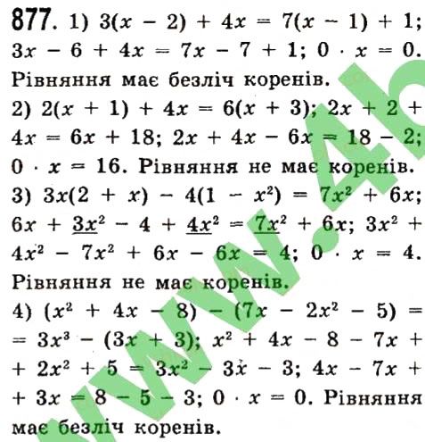 Вправа 877 алгебра 7 клас Істер 2015