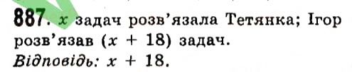 Вправа 887 алгебра 7 клас Істер 2015