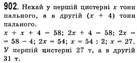 Вправа 902 алгебра 7 клас Істер 2015