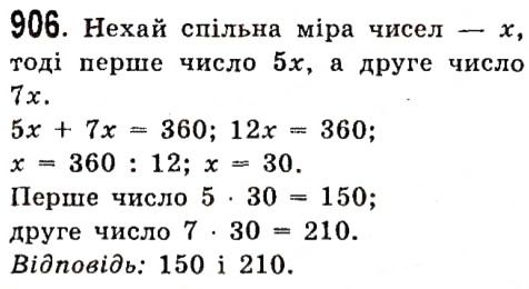 Вправа 906 алгебра 7 клас Істер 2015