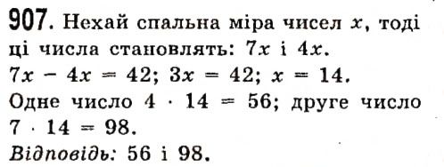 Вправа 907 алгебра 7 клас Істер 2015