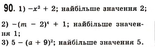 Вправа 90 алгебра 7 клас Істер 2015