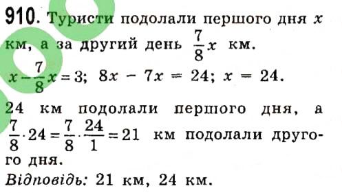 Вправа 910 алгебра 7 клас Істер 2015