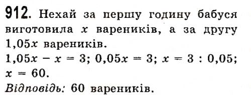 Вправа 912 алгебра 7 клас Істер 2015