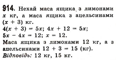Вправа 914 алгебра 7 клас Істер 2015