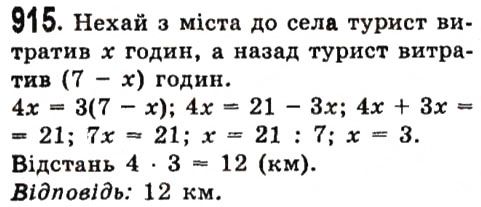 Вправа 915 алгебра 7 клас Істер 2015