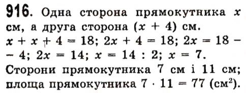 Вправа 916 алгебра 7 клас Істер 2015