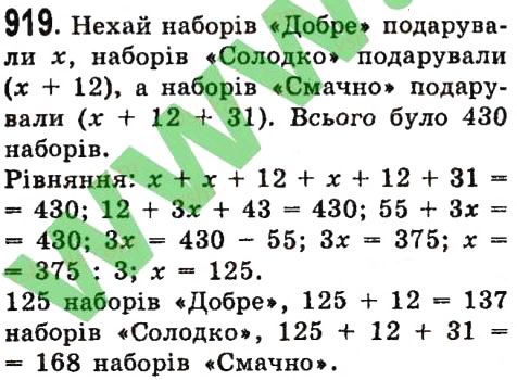 Вправа 919 алгебра 7 клас Істер 2015