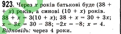Вправа 923 алгебра 7 клас Істер 2015