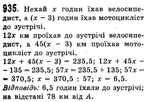 Вправа 935 алгебра 7 клас Істер 2015