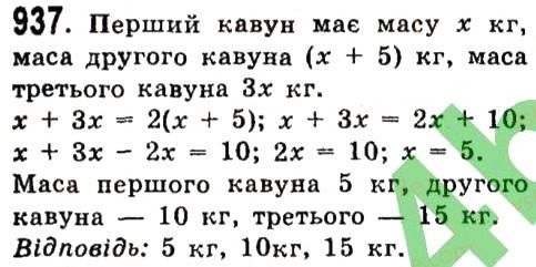 Вправа 937 алгебра 7 клас Істер 2015