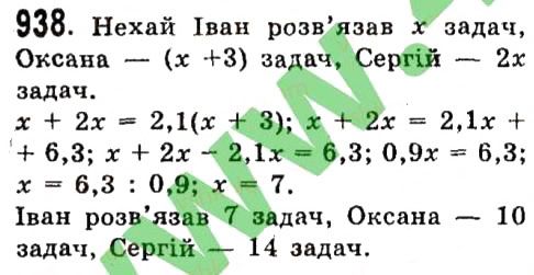 Вправа 938 алгебра 7 клас Істер 2015