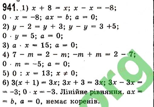 Вправа 941 алгебра 7 клас Істер 2015