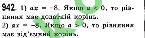 Вправа 942 алгебра 7 клас Істер 2015