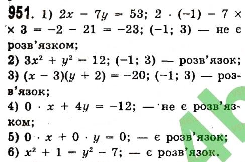 Вправа 951 алгебра 7 клас Істер 2015
