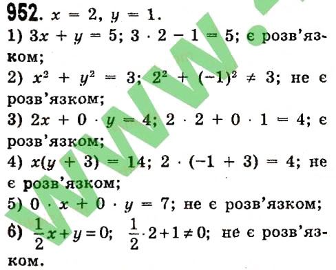 Вправа 952 алгебра 7 клас Істер 2015