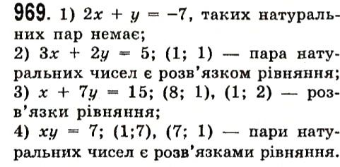 Вправа 969 алгебра 7 клас Істер 2015