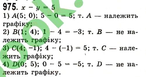 Вправа 975 алгебра 7 клас Істер 2015