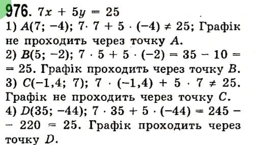 Вправа 976 алгебра 7 клас Істер 2015
