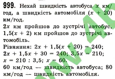 Вправа 999 алгебра 7 клас Істер 2015