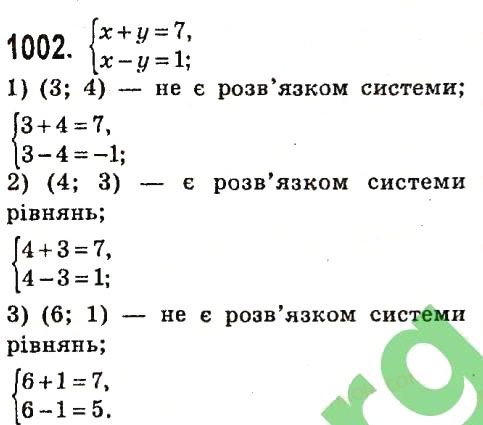 Вправа 1002 алгебра 7 клас Істер 2015