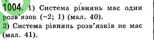 Вправа 1004 алгебра 7 клас Істер 2015