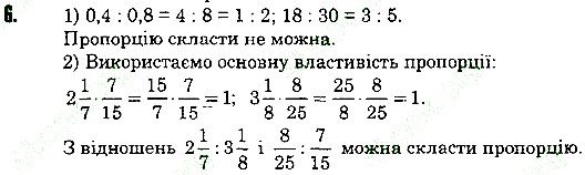 Завдання 6 Вправи на повторення математики 5-6 класів алгебра 7 клас Істер 2015