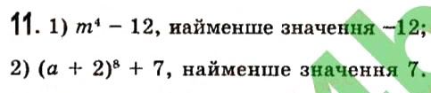 Завдання 11 Завдання для перевірки знань § 1-6 алгебра 7 клас Істер 2015