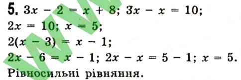 Завдання 5 Завдання для перевірки знань § 22-24 алгебра 7 клас Істер 2015