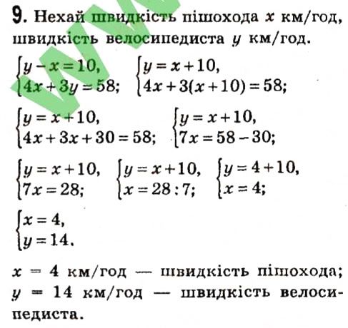 Завдання 9 Завдання для перевірки знань за 7 клас алгебра 7 клас Істер 2015