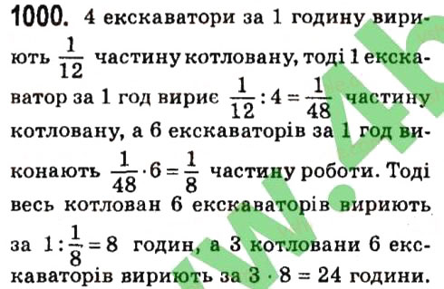 Вправа 1000 алгебра 7 клас Мерзляк 2015