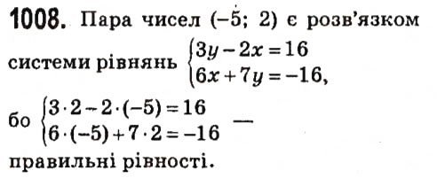 Вправа 1008 алгебра 7 клас Мерзляк 2015