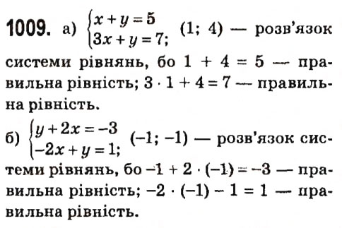 Вправа 1009 алгебра 7 клас Мерзляк 2015