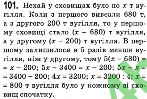 Вправа 101 алгебра 7 клас Мерзляк 2015