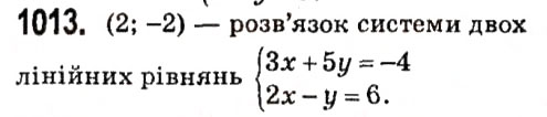 Вправа 1013 алгебра 7 клас Мерзляк 2015