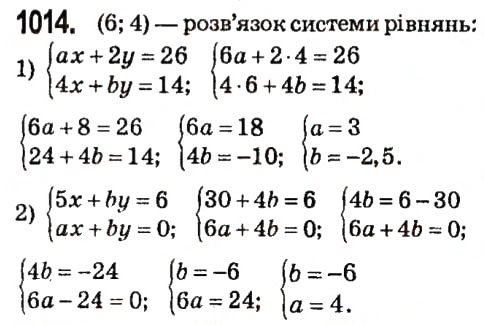 Вправа 1014 алгебра 7 клас Мерзляк 2015