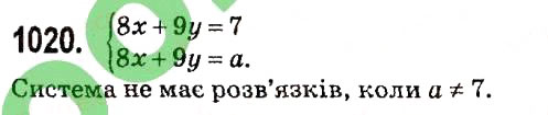 Вправа 1020 алгебра 7 клас Мерзляк 2015