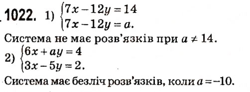 Вправа 1022 алгебра 7 клас Мерзляк 2015
