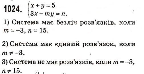 Вправа 1024 алгебра 7 клас Мерзляк 2015