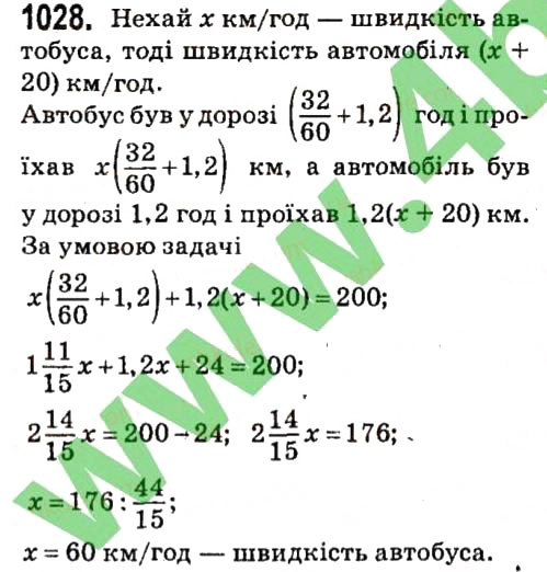 Вправа 1028 алгебра 7 клас Мерзляк 2015