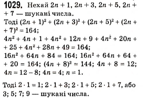 Вправа 1029 алгебра 7 клас Мерзляк 2015