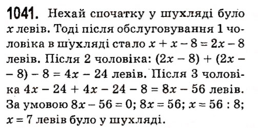Вправа 1041 алгебра 7 клас Мерзляк 2015