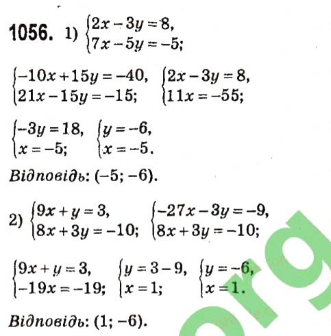 Вправа 1056 алгебра 7 клас Мерзляк 2015