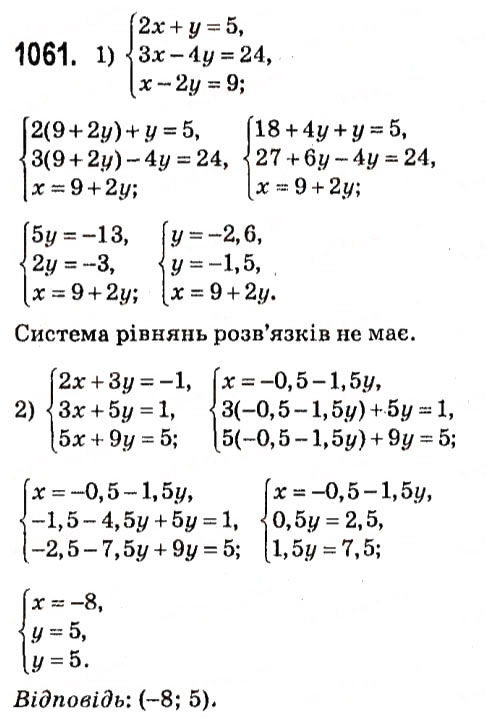 Вправа 1061 алгебра 7 клас Мерзляк 2015