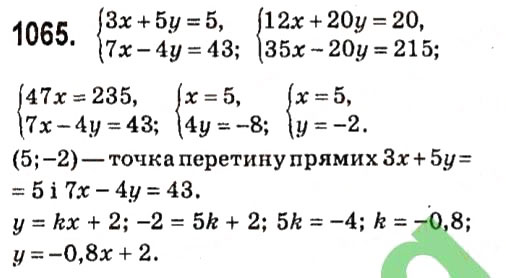 Вправа 1065 алгебра 7 клас Мерзляк 2015