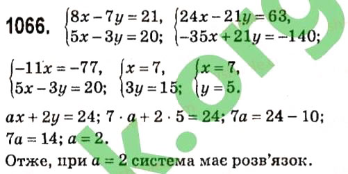 Вправа 1066 алгебра 7 клас Мерзляк 2015