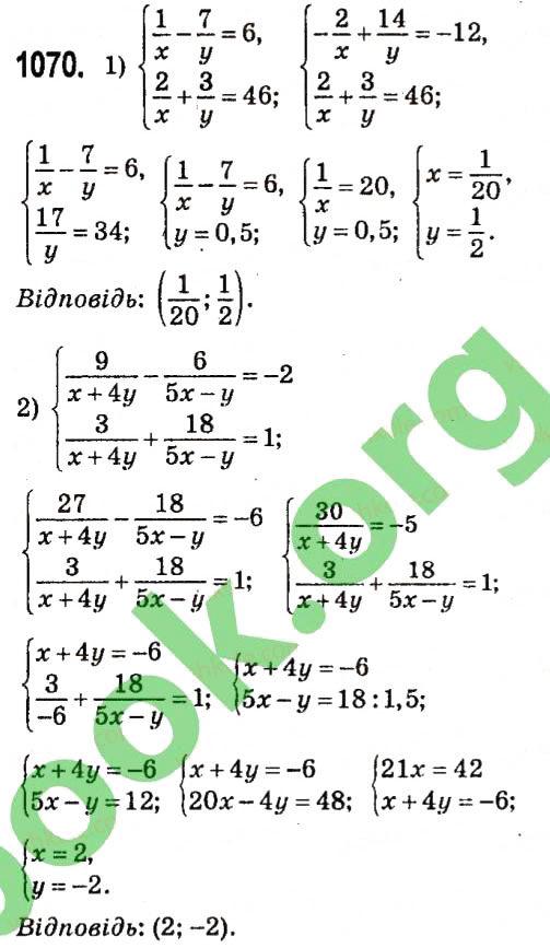 Вправа 1070 алгебра 7 клас Мерзляк 2015