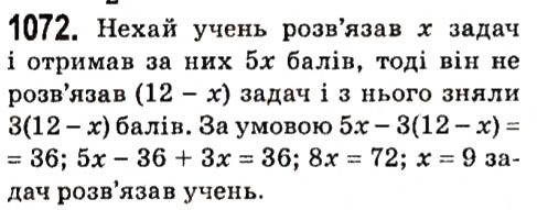 Вправа 1072 алгебра 7 клас Мерзляк 2015
