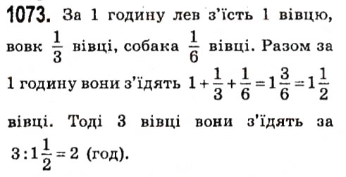 Вправа 1073 алгебра 7 клас Мерзляк 2015