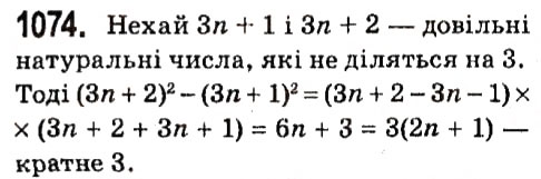 Вправа 1074 алгебра 7 клас Мерзляк 2015